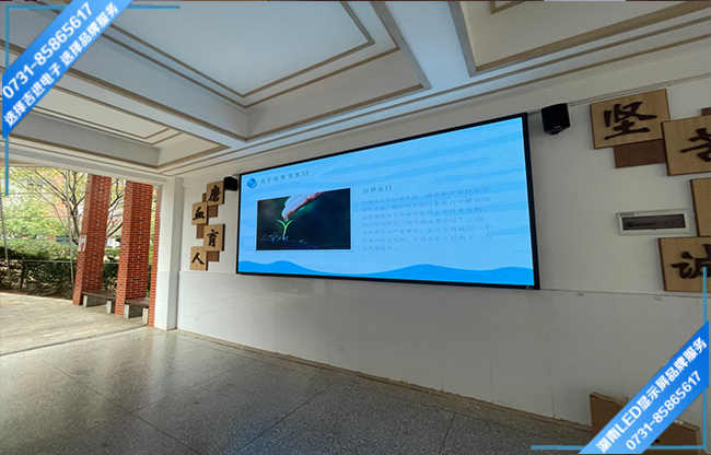 長(zhǎng)沙岳麓區(qū)某中學(xué)LED顯示屏