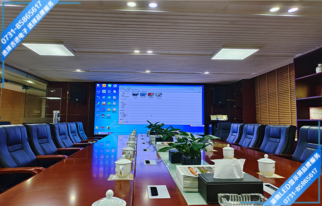 株洲市醴陵某集團(tuán)分部智能會議LED顯示屏.jpg
