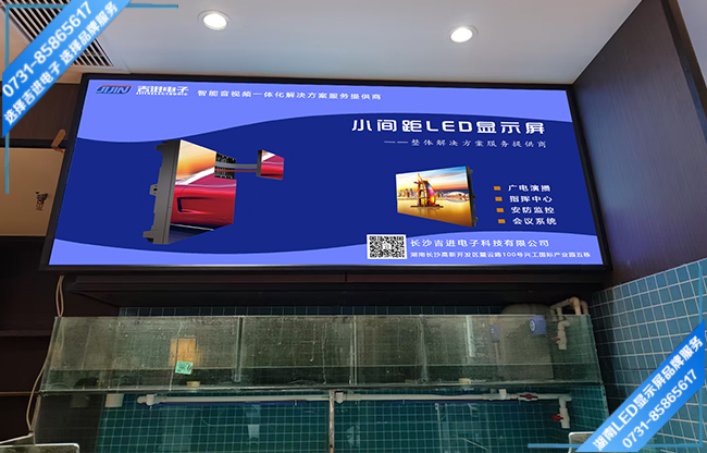 長(zhǎng)沙市望城區(qū)某薈銘軒茶餐廳連鎖LED顯示屏.jpg
