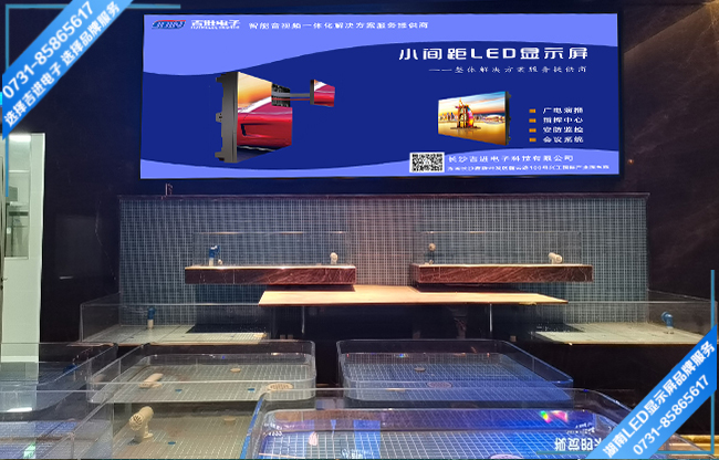 長沙岳麓區(qū)濱江一號某海鮮館鍍膜LED顯示屏.jpg