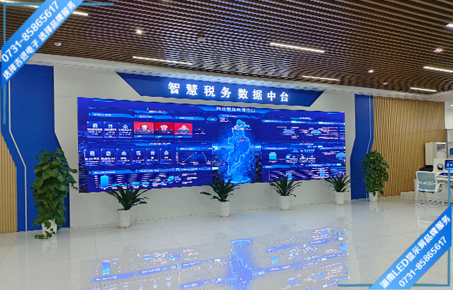 長(zhǎng)沙某區(qū)稅務(wù)局政務(wù)大廳LED顯示屏